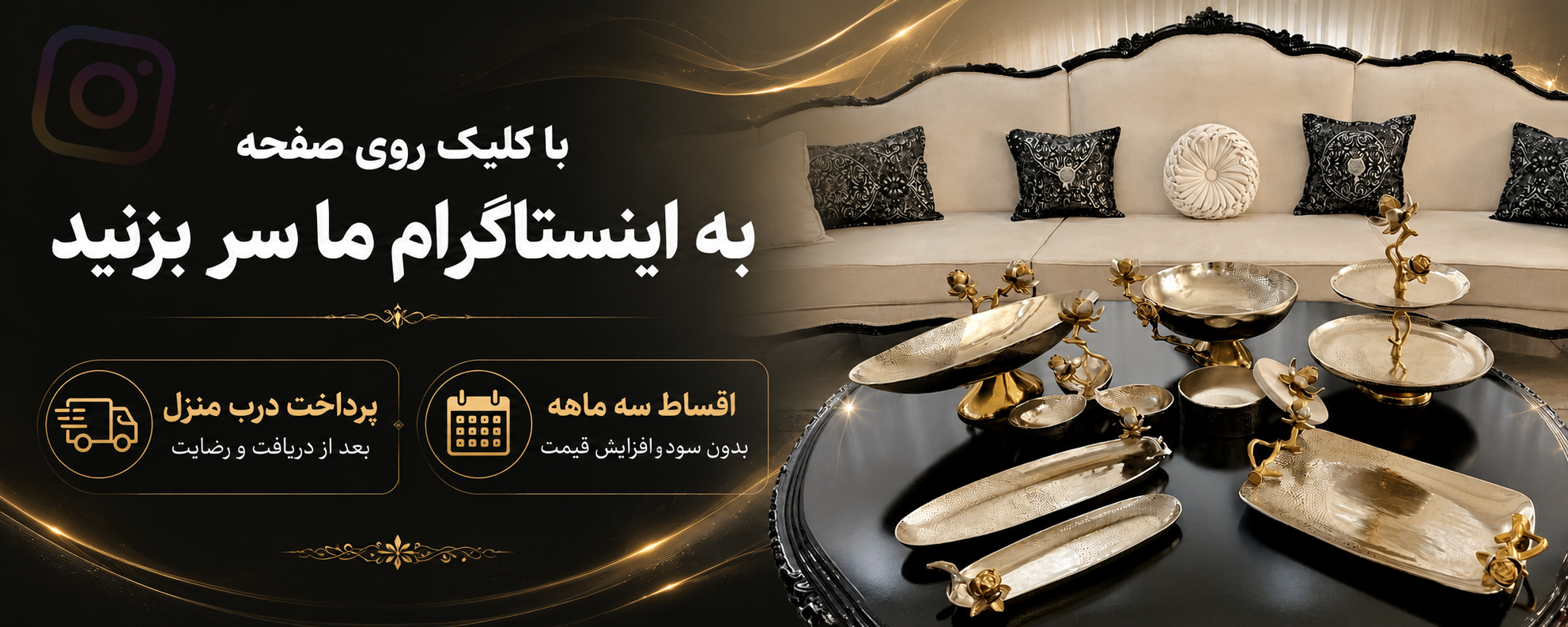 پیج ما در اینستاگرام